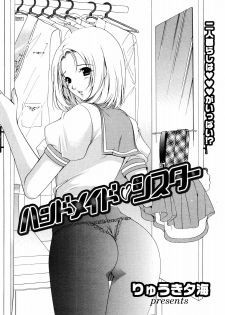 [Anthology] [2006-09-09] COMIC MEGAPLUS Vol.36 (2006-10) - page 26