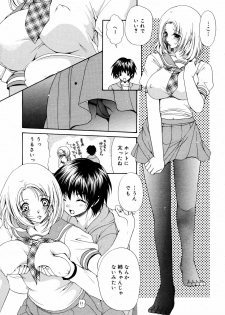 [Anthology] [2006-09-09] COMIC MEGAPLUS Vol.36 (2006-10) - page 33