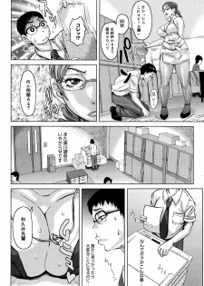 [Anthology] [2006-09-09] COMIC MEGAPLUS Vol.36 (2006-10) - page 42