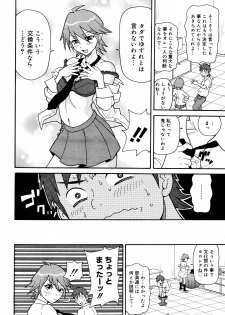 [Anthology] [2006-09-09] COMIC MEGAPLUS Vol.36 (2006-10) - page 10