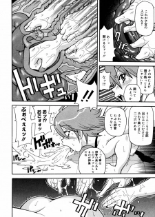 [Anthology] [2006-09-09] COMIC MEGAPLUS Vol.36 (2006-10) - page 16