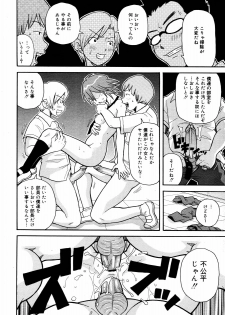 [Anthology] [2006-09-09] COMIC MEGAPLUS Vol.36 (2006-10) - page 18
