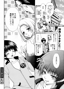 [Anthology] [2006-09-09] COMIC MEGAPLUS Vol.36 (2006-10) - page 40