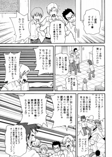 [Anthology] [2006-09-09] COMIC MEGAPLUS Vol.36 (2006-10) - page 11