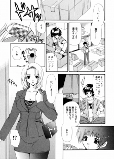 [Anthology] [2006-09-09] COMIC MEGAPLUS Vol.36 (2006-10) - page 31