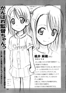 (C73) [Hearts & Crusts (Nanana Nana)] 11 Fundamental - page 16