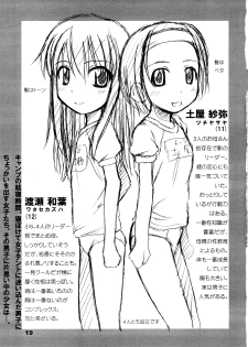 (C73) [Hearts & Crusts (Nanana Nana)] 11 Fundamental - page 18