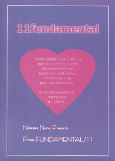 (C73) [Hearts & Crusts (Nanana Nana)] 11 Fundamental - page 34
