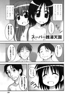 (C73) [Hearts & Crusts (Nanana Nana)] 11 Fundamental - page 20