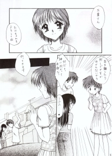 (C58) [Imomuya Honpo (Azuma Yuki)] Kuon Tankai (Kuon no Kizuna) - page 10