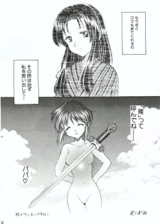 (C58) [Imomuya Honpo (Azuma Yuki)] Kuon Tankai (Kuon no Kizuna) - page 27