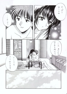 (C58) [Imomuya Honpo (Azuma Yuki)] Kuon Tankai (Kuon no Kizuna) - page 8