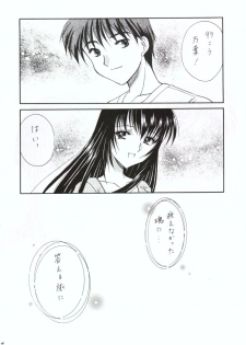 (C58) [Imomuya Honpo (Azuma Yuki)] Kuon Tankai (Kuon no Kizuna) - page 15