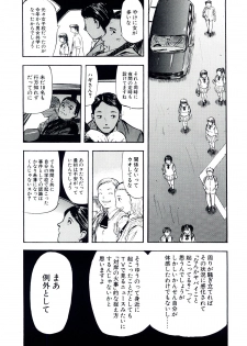 (C67) [BASIC CHAMPIONS (Yamada Tahichi)] TH-808 - page 6