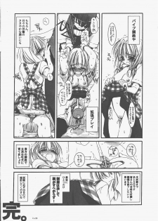 (CosCafe10) [Digital Lover (Nakajima Yuka)] Seifuku Rakuen EXTRA 3 - Costume Paradise EXTRA 3 - page 8