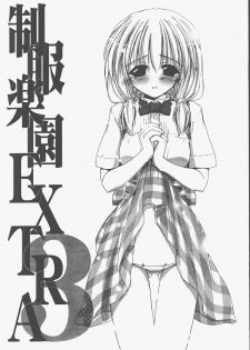 (CosCafe10) [Digital Lover (Nakajima Yuka)] Seifuku Rakuen EXTRA 3 - Costume Paradise EXTRA 3 - page 1