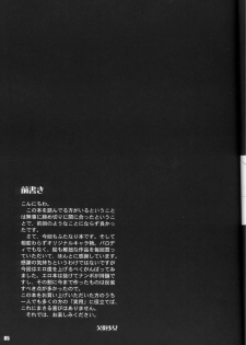 (C65) [Kesson Shoujo (Enigma)] Kesson Shoujo Maniacs 3 - page 5