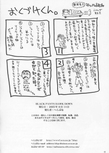 (C68) [Hellabunna (Iruma Kamiri, Mibu Natsuki)] Giant Comics 26 - Black Pants Hack Down (Gundam Seed Destiny, Xenosaga) - page 41
