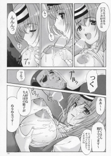 (C68) [Hellabunna (Iruma Kamiri, Mibu Natsuki)] Giant Comics 26 - Black Pants Hack Down (Gundam Seed Destiny, Xenosaga) - page 30