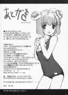 (C68) [Hellabunna (Iruma Kamiri, Mibu Natsuki)] Giant Comics 26 - Black Pants Hack Down (Gundam Seed Destiny, Xenosaga) - page 39