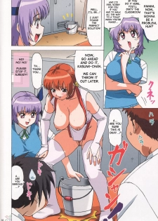 (C64) [Megami Kyouten, Ohkura Bekkan (Ohkura Kazuya)] VENUS 01 (Dead or Alive) [English] [SaHa] - page 15