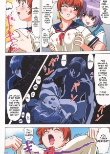 (C64) [Megami Kyouten, Ohkura Bekkan (Ohkura Kazuya)] VENUS 01 (Dead or Alive) [English] [SaHa] - page 5