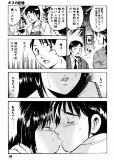 [Ma A Kou] 100 Mankai Kisu Shitai Vol.1 - page 22