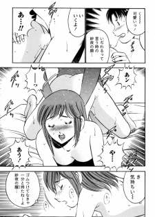 [Ma A Kou] 100 Mankai Kisu Shitai Vol.1 - page 48