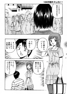 [Ma A Kou] 100 Mankai Kisu Shitai Vol.1 - page 17