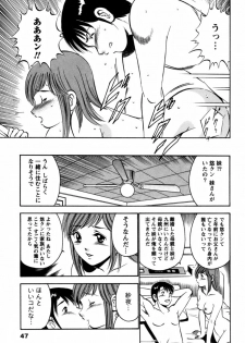 [Ma A Kou] 100 Mankai Kisu Shitai Vol.1 - page 50