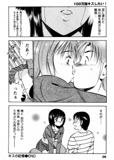 [Ma A Kou] 100 Mankai Kisu Shitai Vol.1 - page 31