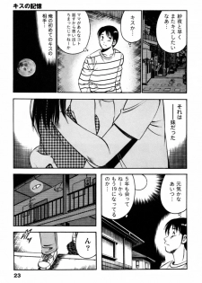 [Ma A Kou] 100 Mankai Kisu Shitai Vol.1 - page 26