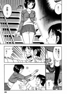 [Ma A Kou] 100 Mankai Kisu Shitai Vol.1 - page 28