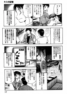 [Ma A Kou] 100 Mankai Kisu Shitai Vol.1 - page 20
