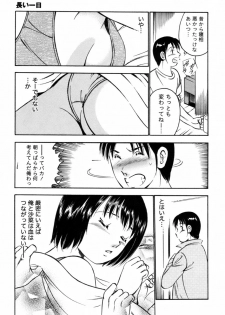 [Ma A Kou] 100 Mankai Kisu Shitai Vol.1 - page 36