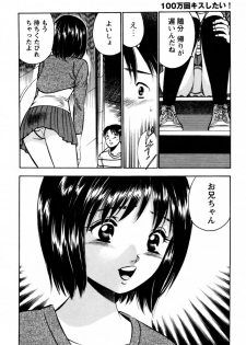 [Ma A Kou] 100 Mankai Kisu Shitai Vol.1 - page 27