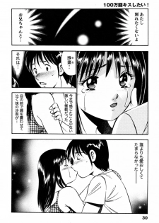 [Ma A Kou] 100 Mankai Kisu Shitai Vol.1 - page 33