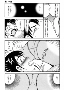 [Ma A Kou] 100 Mankai Kisu Shitai Vol.1 - page 34