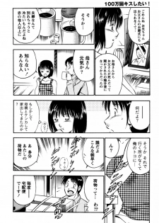 [Ma A Kou] 100 Mankai Kisu Shitai Vol.1 - page 41