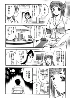 [Ma A Kou] 100 Mankai Kisu Shitai Vol.1 - page 25