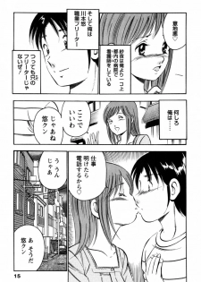 [Ma A Kou] 100 Mankai Kisu Shitai Vol.1 - page 18