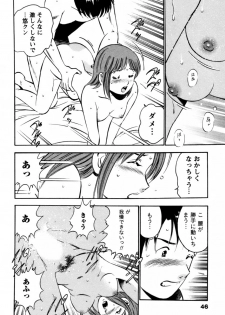 [Ma A Kou] 100 Mankai Kisu Shitai Vol.1 - page 49