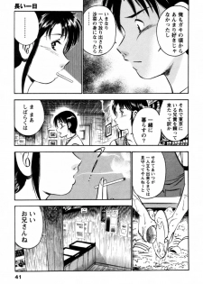 [Ma A Kou] 100 Mankai Kisu Shitai Vol.1 - page 44