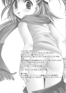 (C65) [Imomuya Honpo (Azuma Yuki)] Yousei No Utage 3 - page 20