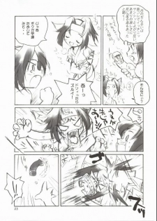 (C62) [UGEMAN (RT., Ugeppa)] Yumajun (Utawaremono) - page 21