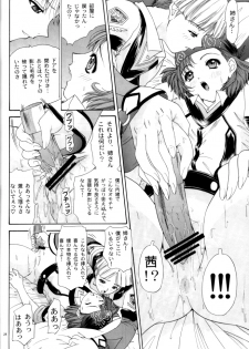 (C62) [Chimatsuriya Honpo (Various)] GUNPARADE MARCH ULTRASONIC ATTACK! FIRST OPERATION. LEVEL E (Gunparade March) - page 28