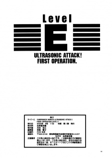 (C62) [Chimatsuriya Honpo (Various)] GUNPARADE MARCH ULTRASONIC ATTACK! FIRST OPERATION. LEVEL E (Gunparade March) - page 50