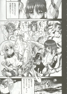 (C64) [HarthNir (Misakura Nankotsu)] Yumeria Choutokkyuu DREAM EXPRESS ~Moera yori Ai o Komete~ (Yumeria) - page 45