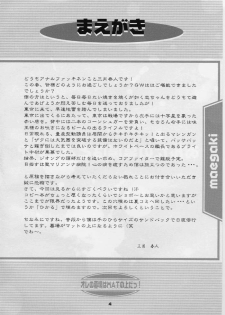 (CR29) [OTOGIYA (Mizuki Haruto)] Ore no Hakaba wa MAT no Ue da! (Yakin Byoutou [Night Shift Nurses]) - page 3