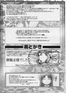 (CR29) [OTOGIYA (Mizuki Haruto)] Ore no Hakaba wa MAT no Ue da! (Yakin Byoutou [Night Shift Nurses]) - page 20